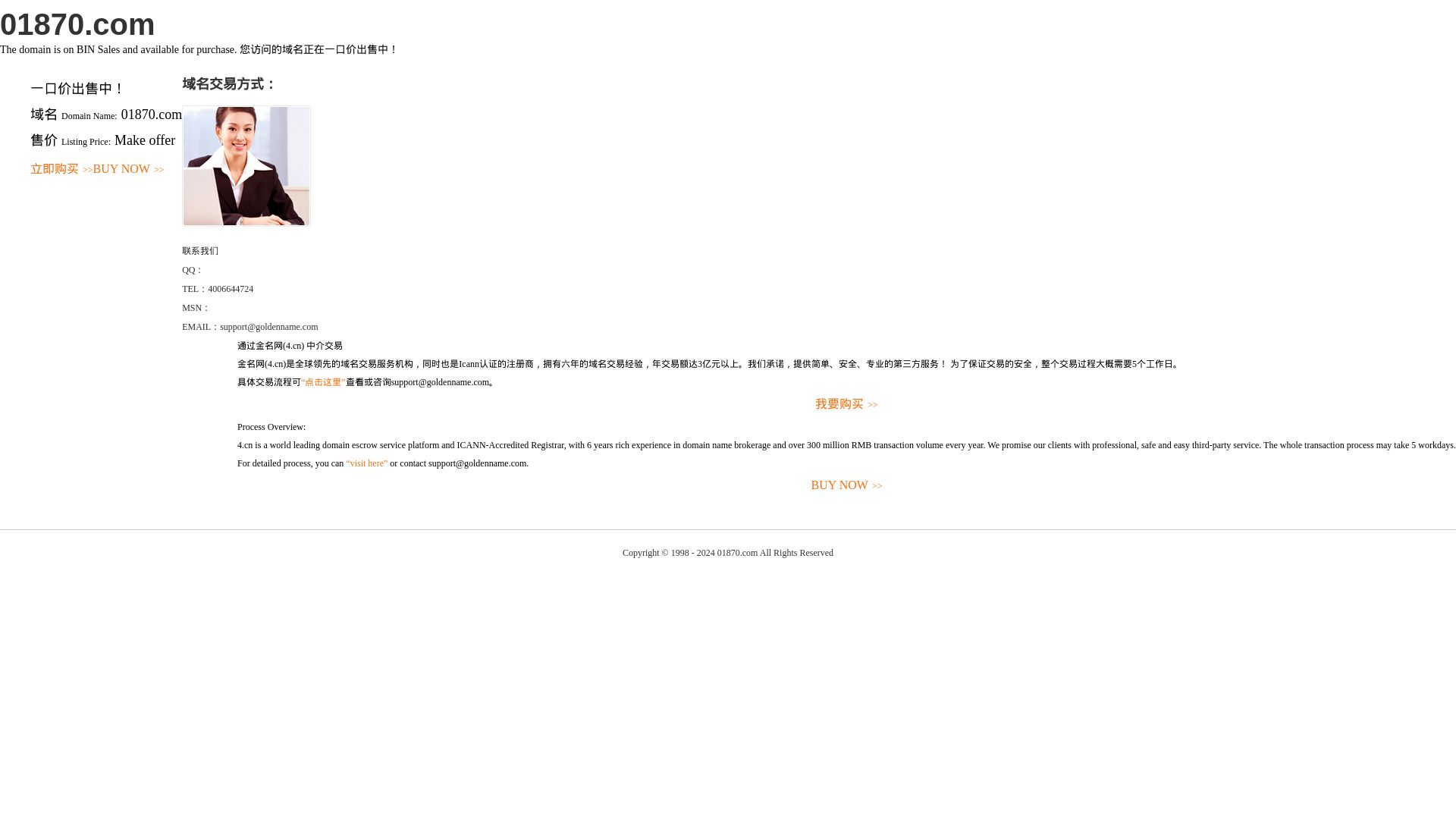 Stato del sito web 01870.com è   ONLINE