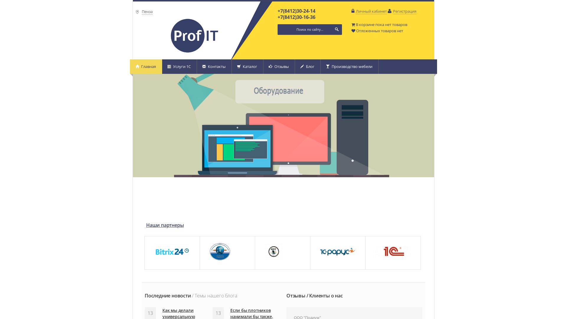 Stato del sito web 1-profit.ru è   ONLINE
