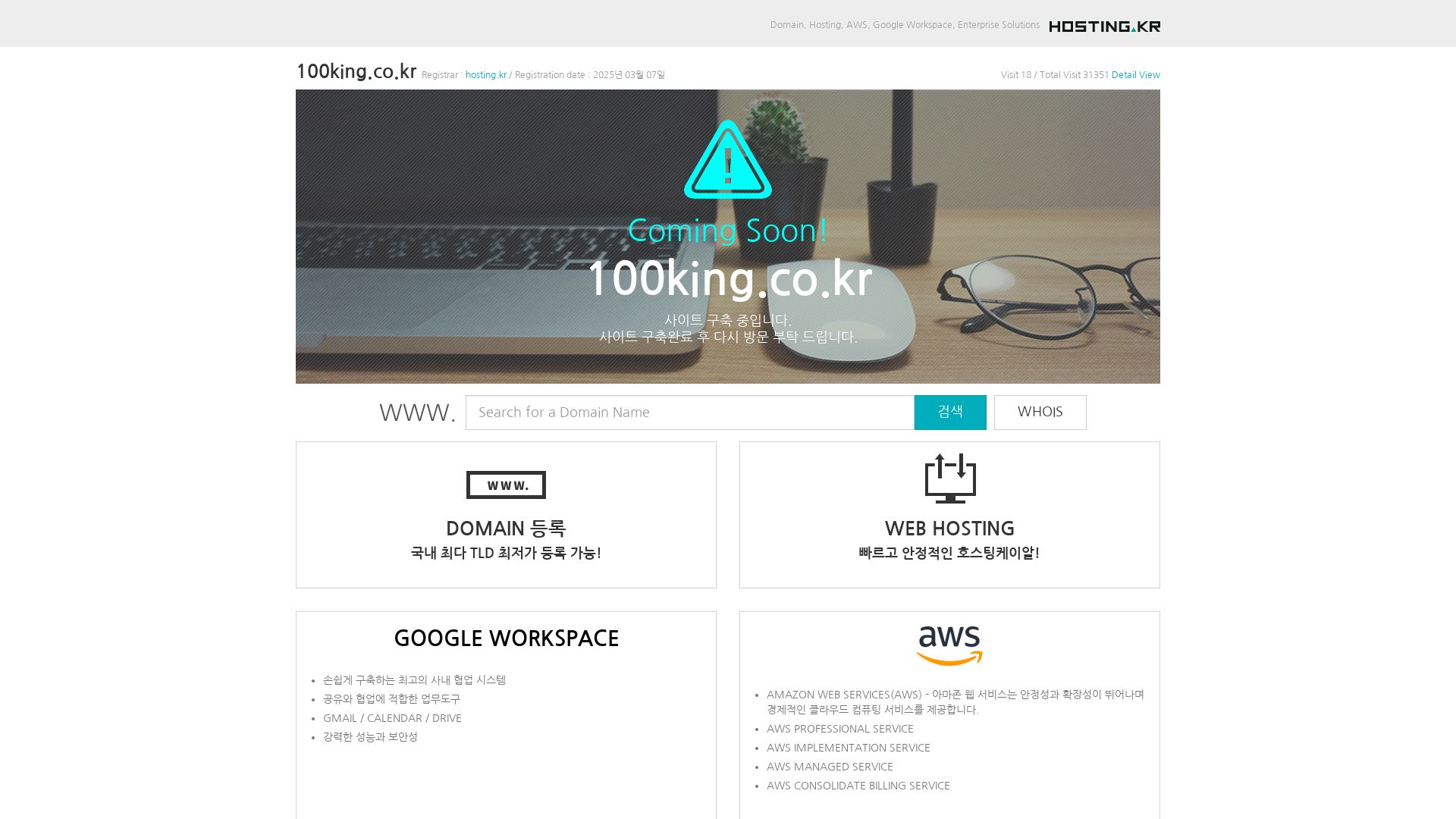 Stato del sito web 100king.co.kr è   ONLINE
