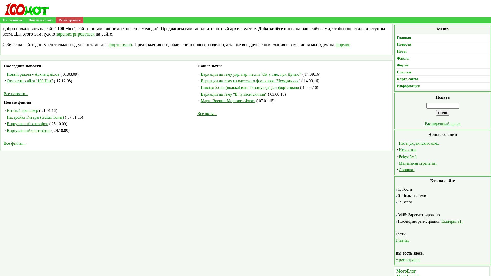 Stato del sito web 100not.ru è   ONLINE