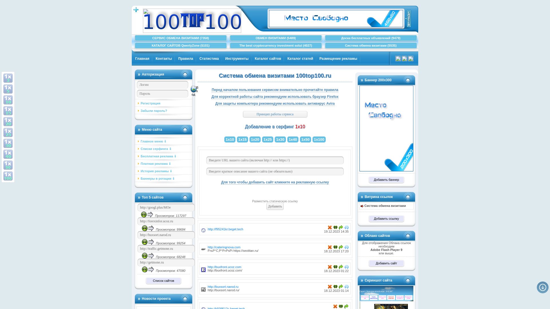 Stato del sito web 100top100.ru è   ONLINE