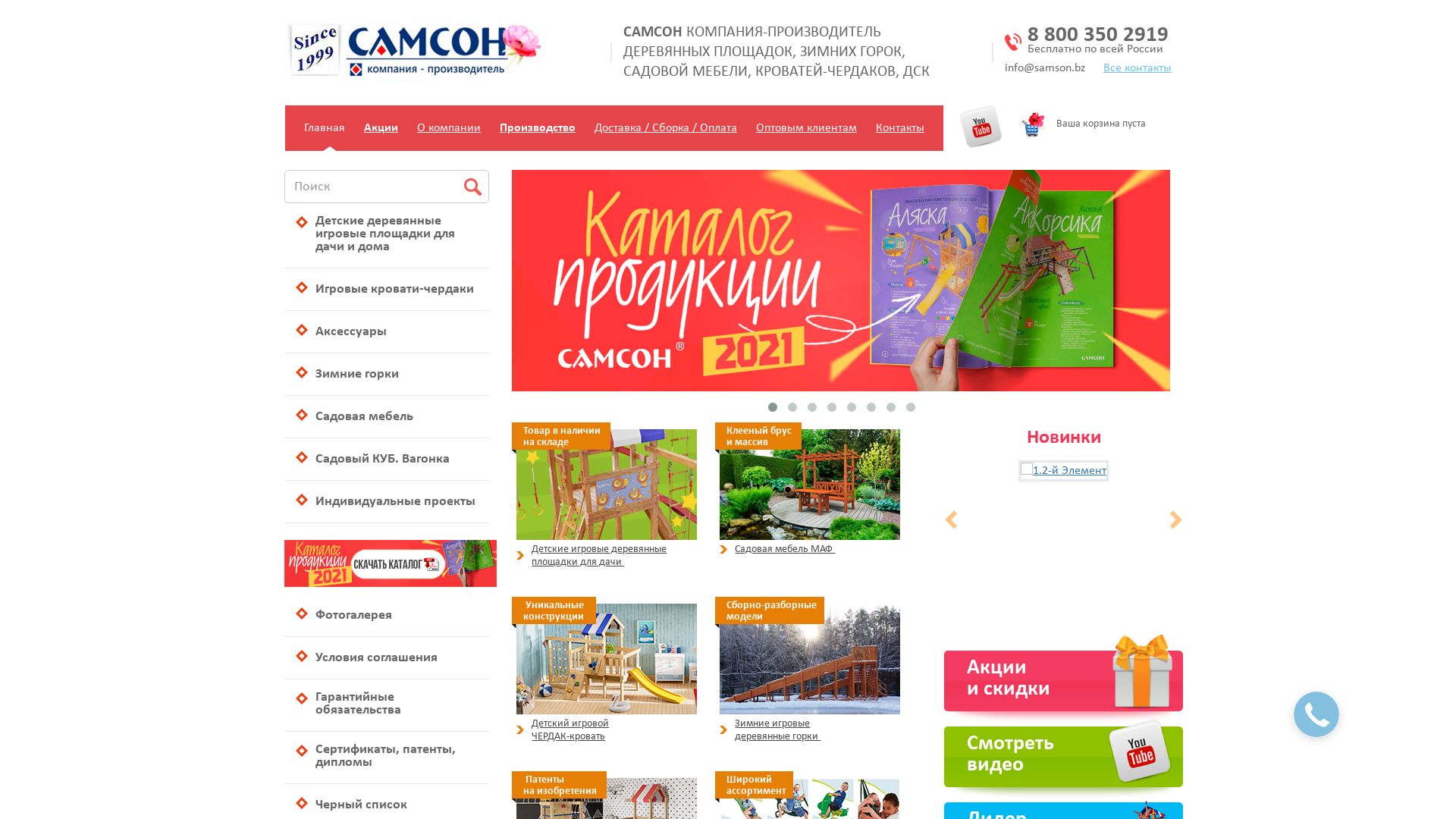 Stato del sito web 1090983.ru è   ONLINE