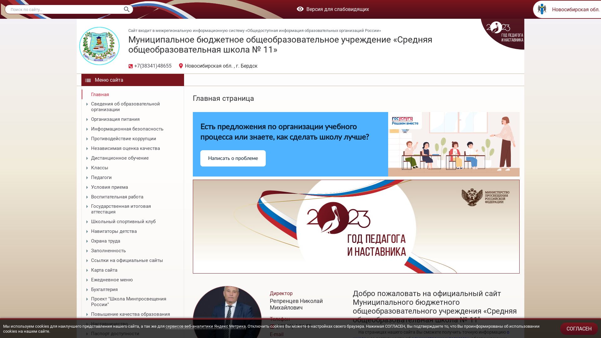Stato del sito web 11sch.ru è   ONLINE