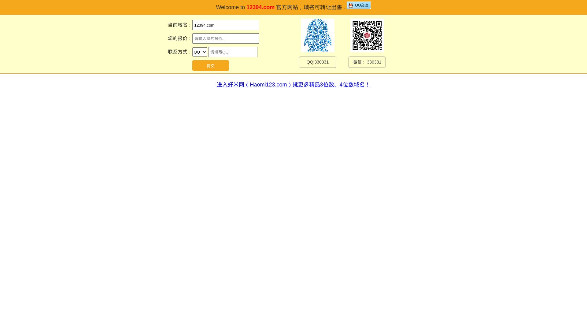 Stato del sito web 12394.com è   ONLINE