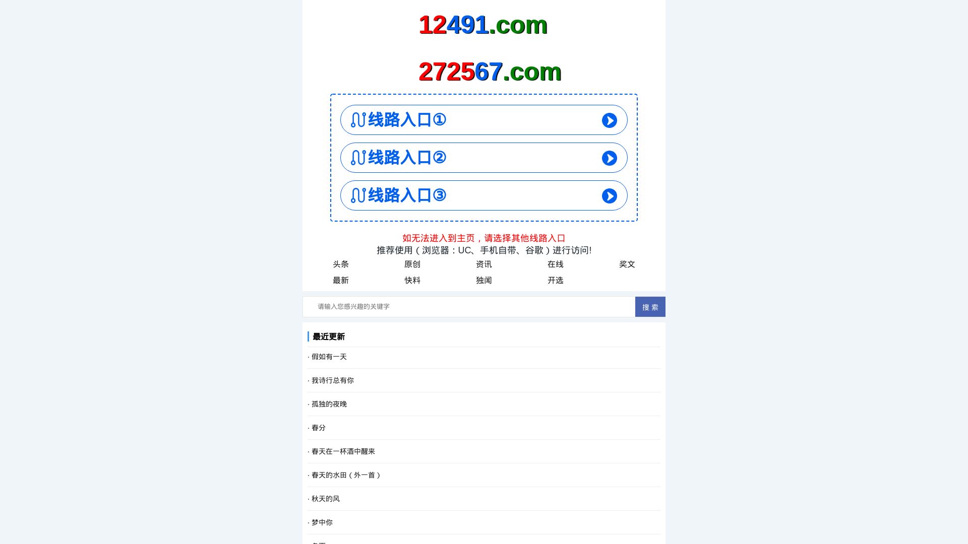 Stato del sito web 12491.com è   ONLINE