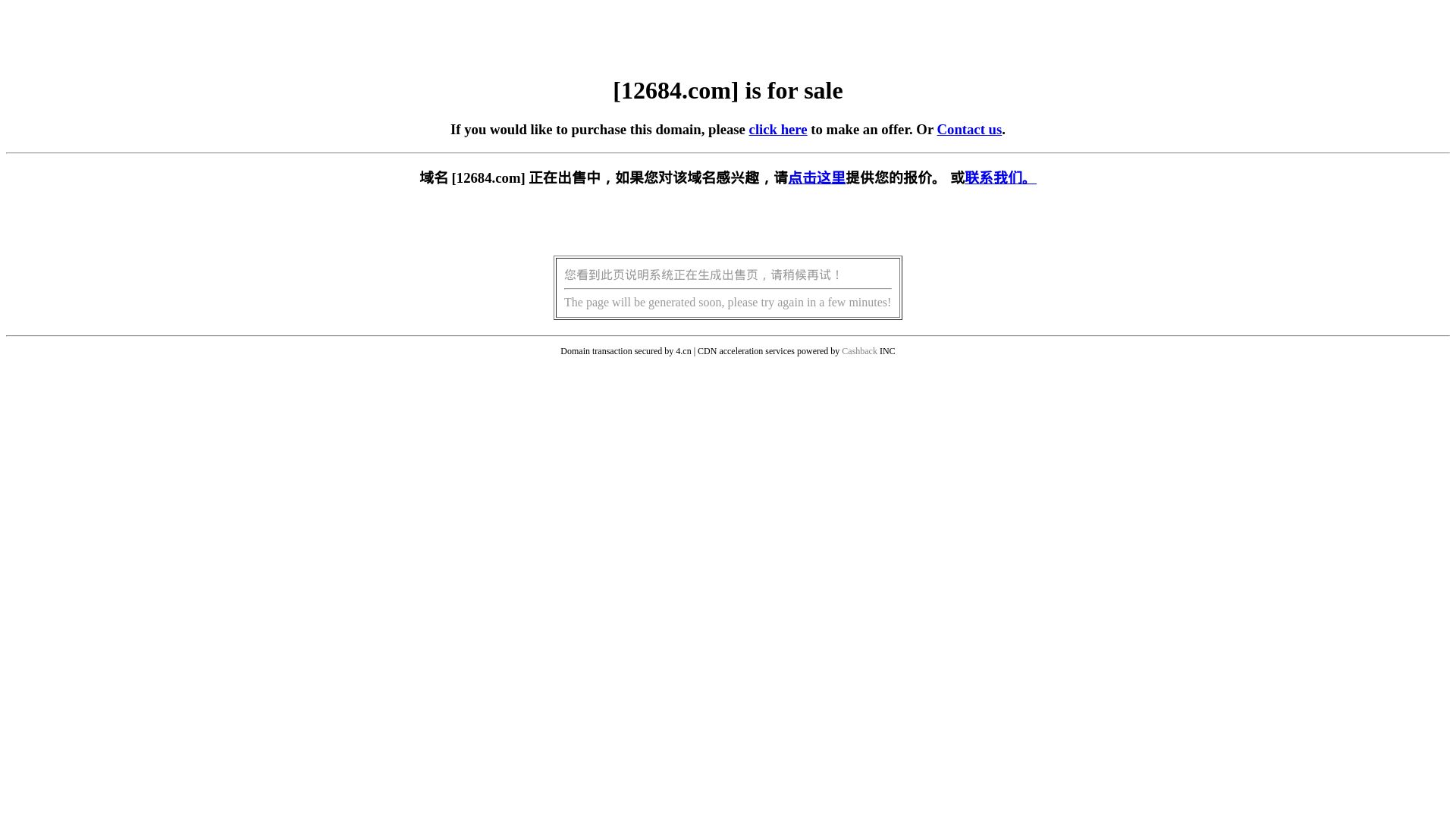 Stato del sito web 12684.com è   ONLINE