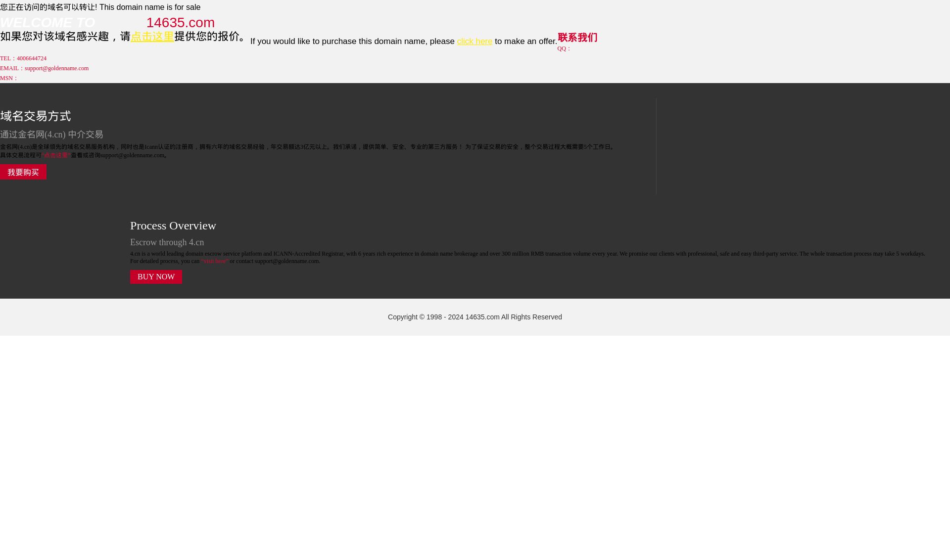 Stato del sito web 14635.com è   ONLINE