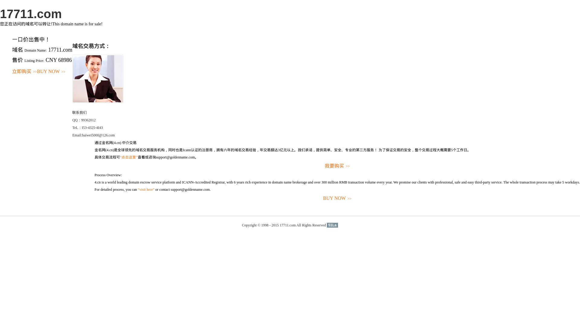 Stato del sito web 17711.com è   ONLINE