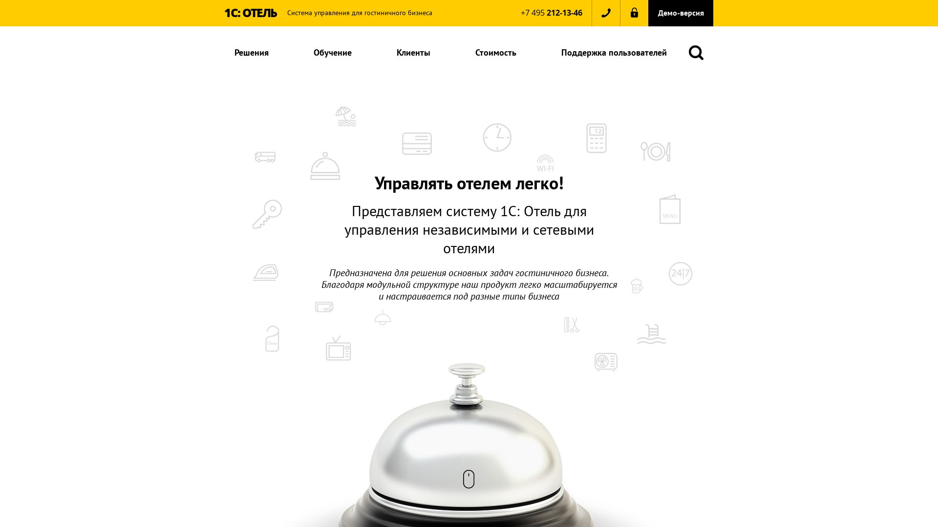 Stato del sito web 1c-hotel.ru è   ONLINE