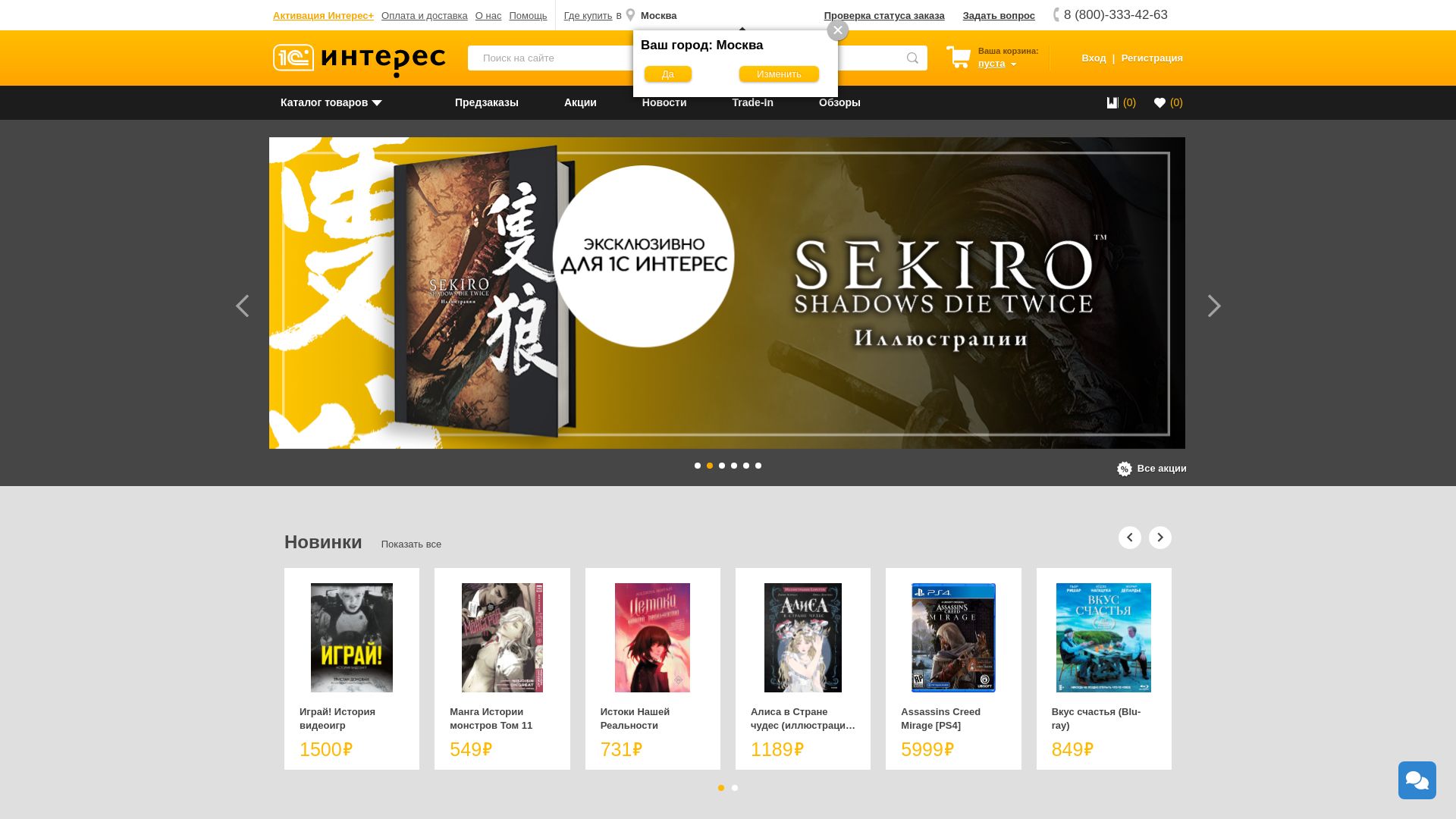 Stato del sito web 1c-interes.ru è   ONLINE