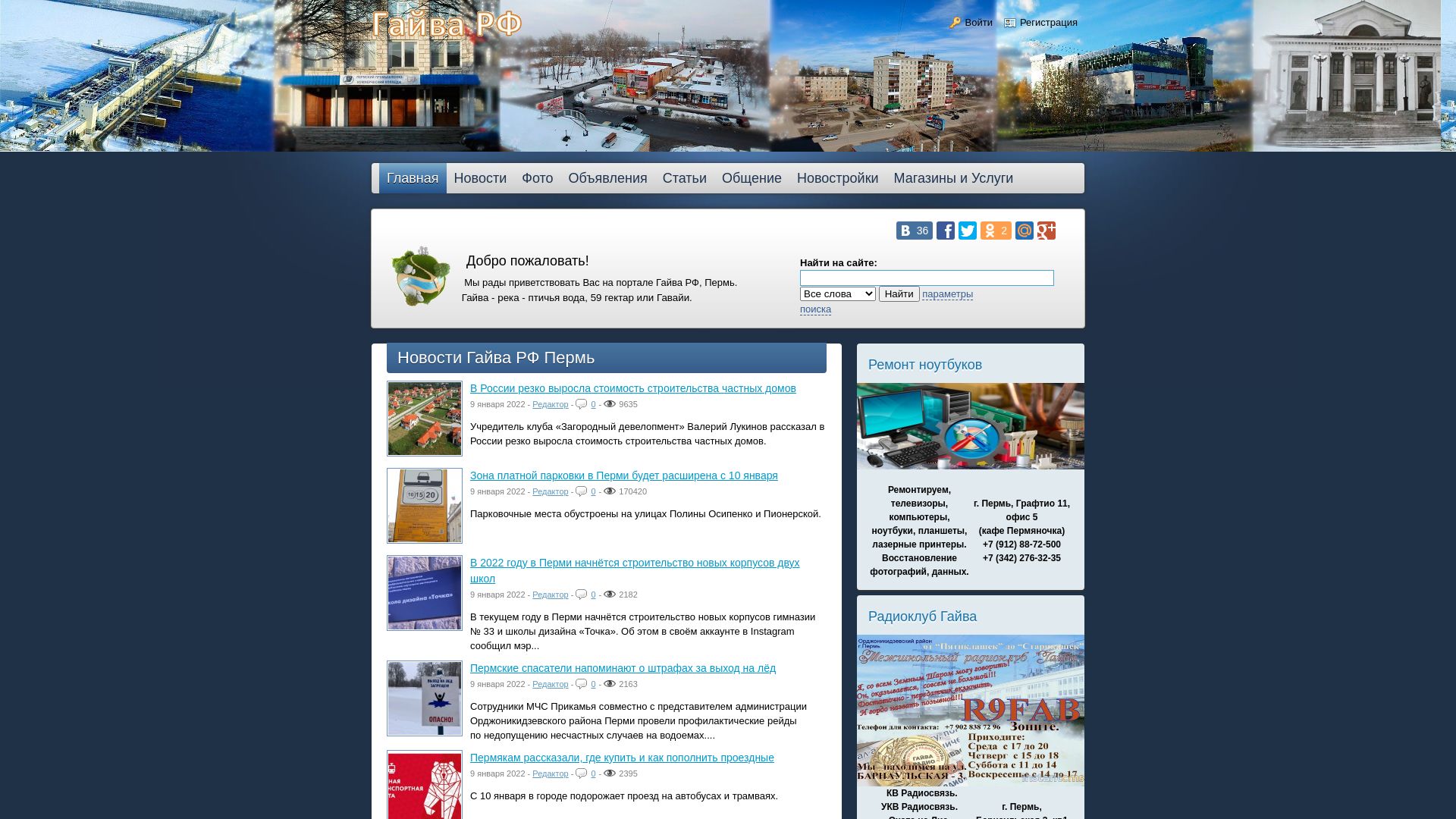 Stato del sito web 59ga.ru è   ONLINE