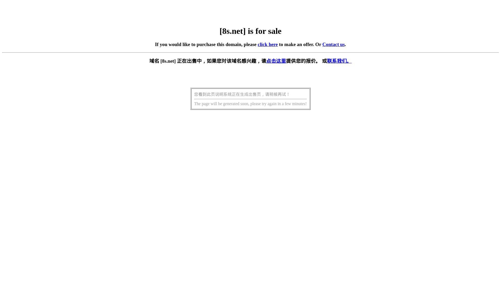 Stato del sito web 8s.net è   ONLINE