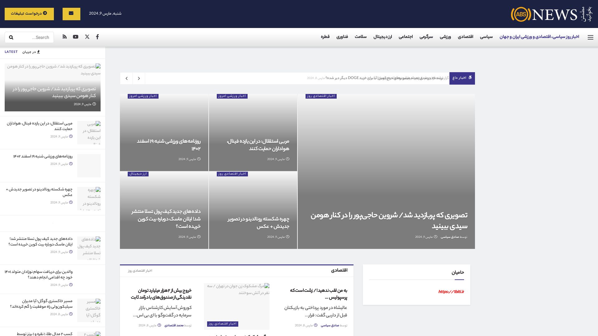 Stato del sito web absnews.ir è   ONLINE