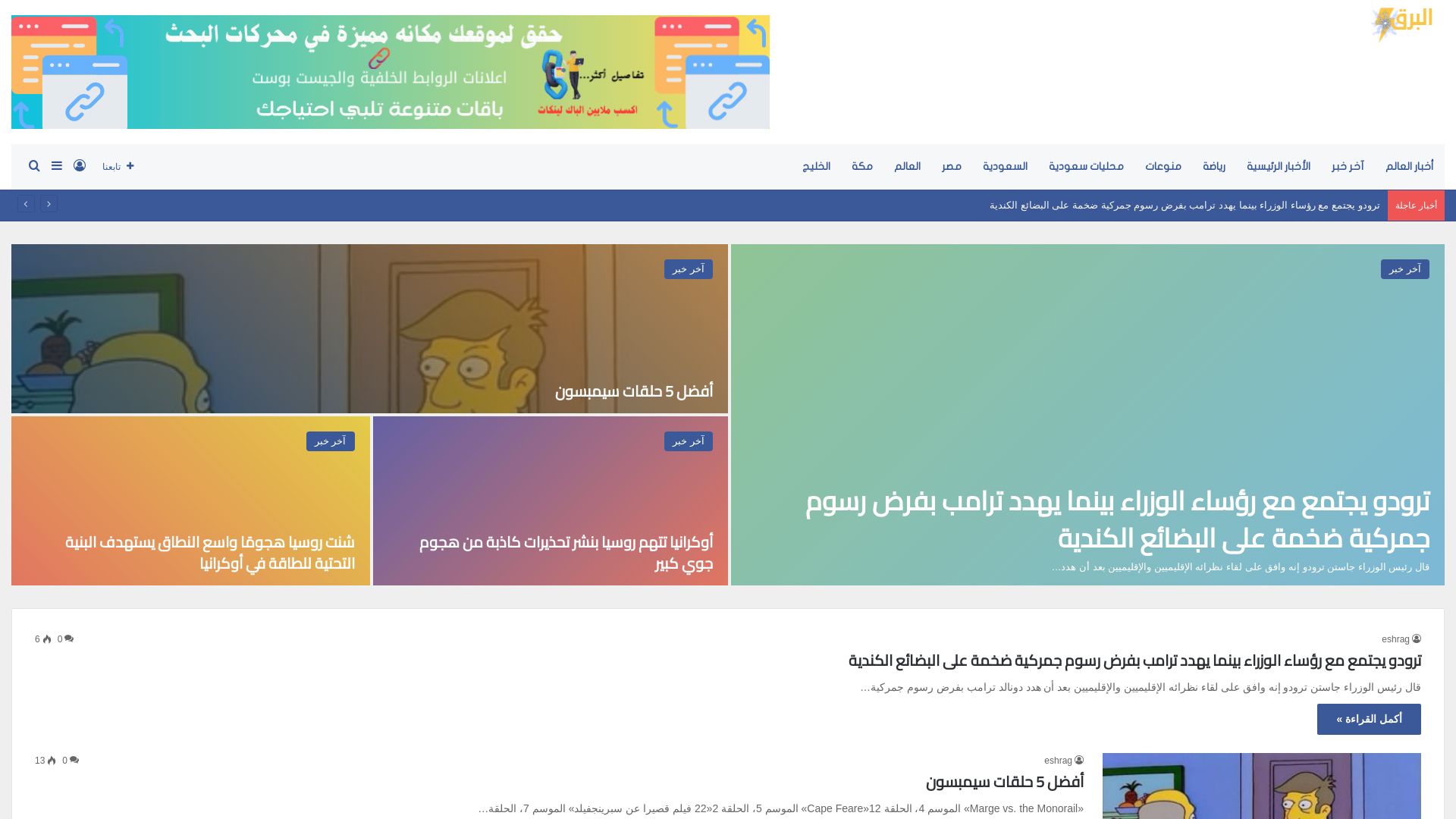 Stato del sito web albarg.org è   ONLINE