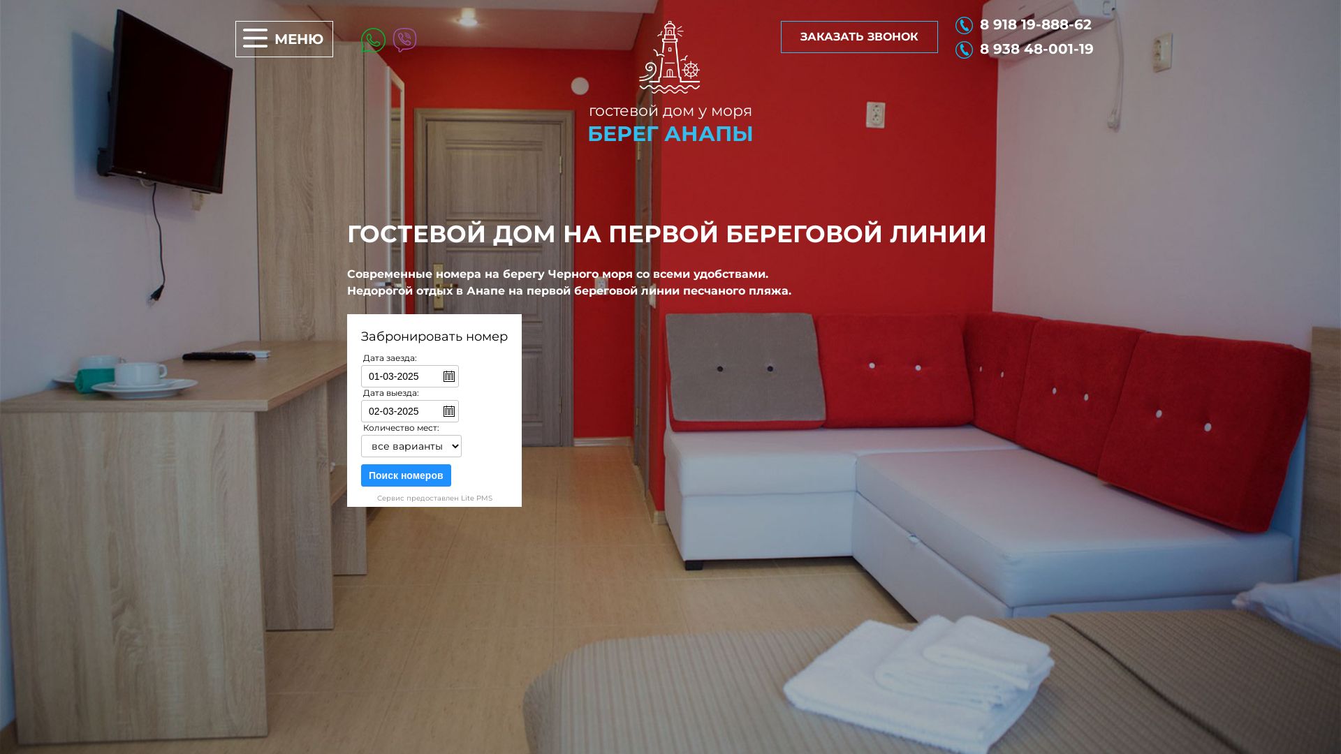 Stato del sito web anapabereg.ru è   ONLINE
