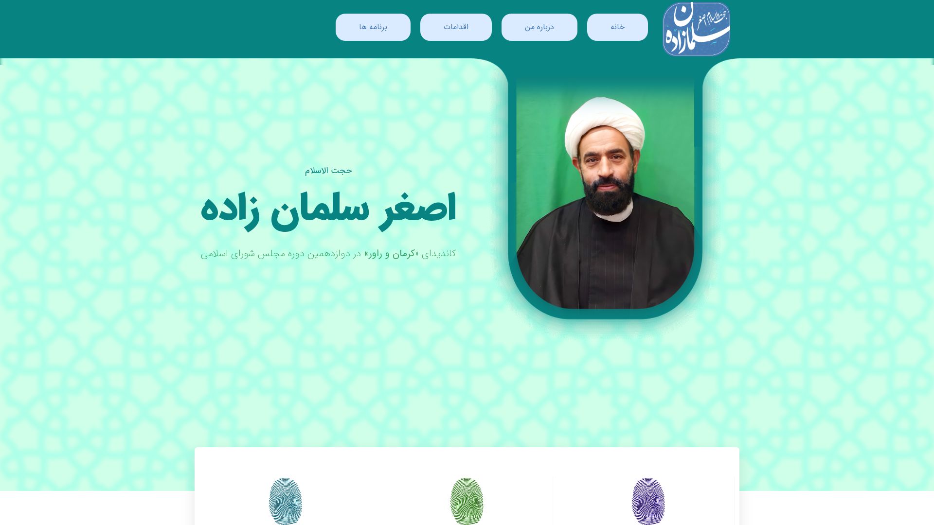 Stato del sito web asgharsalmanzadeh.ir è   ONLINE