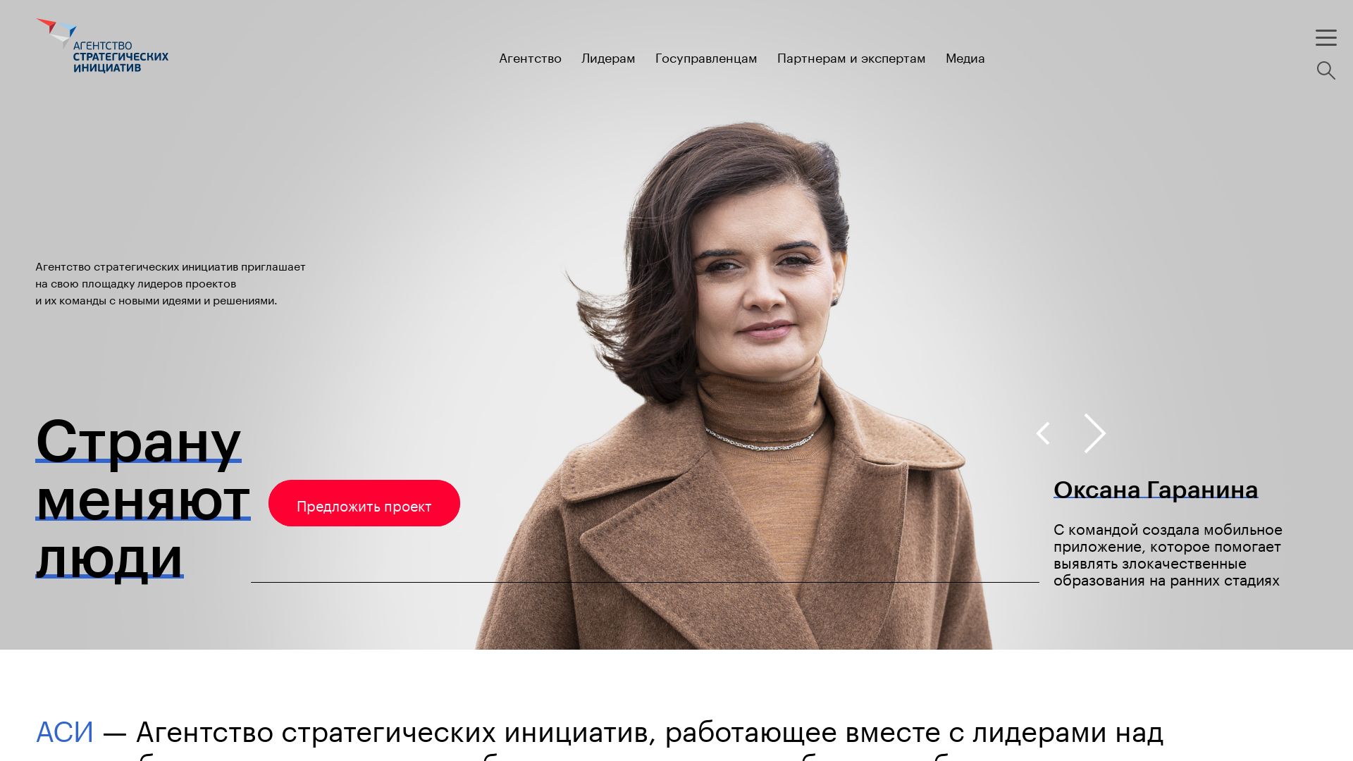 Stato del sito web asi.ru è   ONLINE
