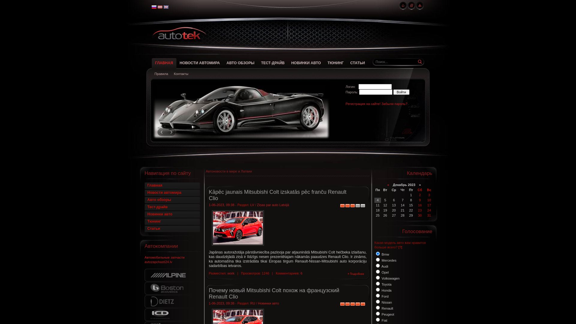 Stato del sito web autotek.lv è   ONLINE