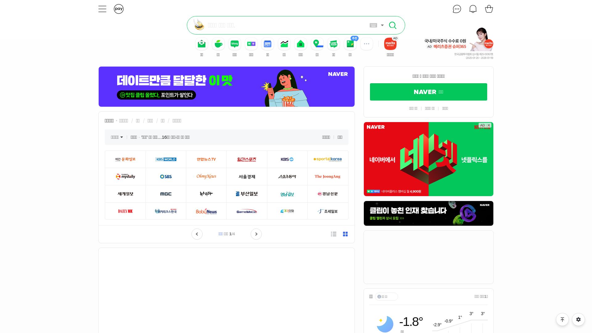 Stato del sito web b2bstar.co.kr è   ONLINE