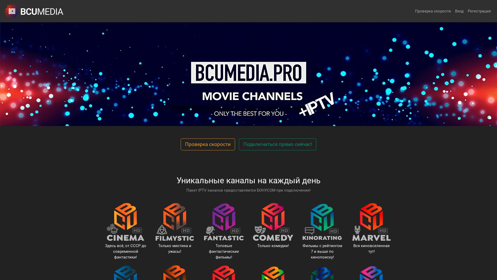Stato del sito web bcumedia.pro è   ONLINE