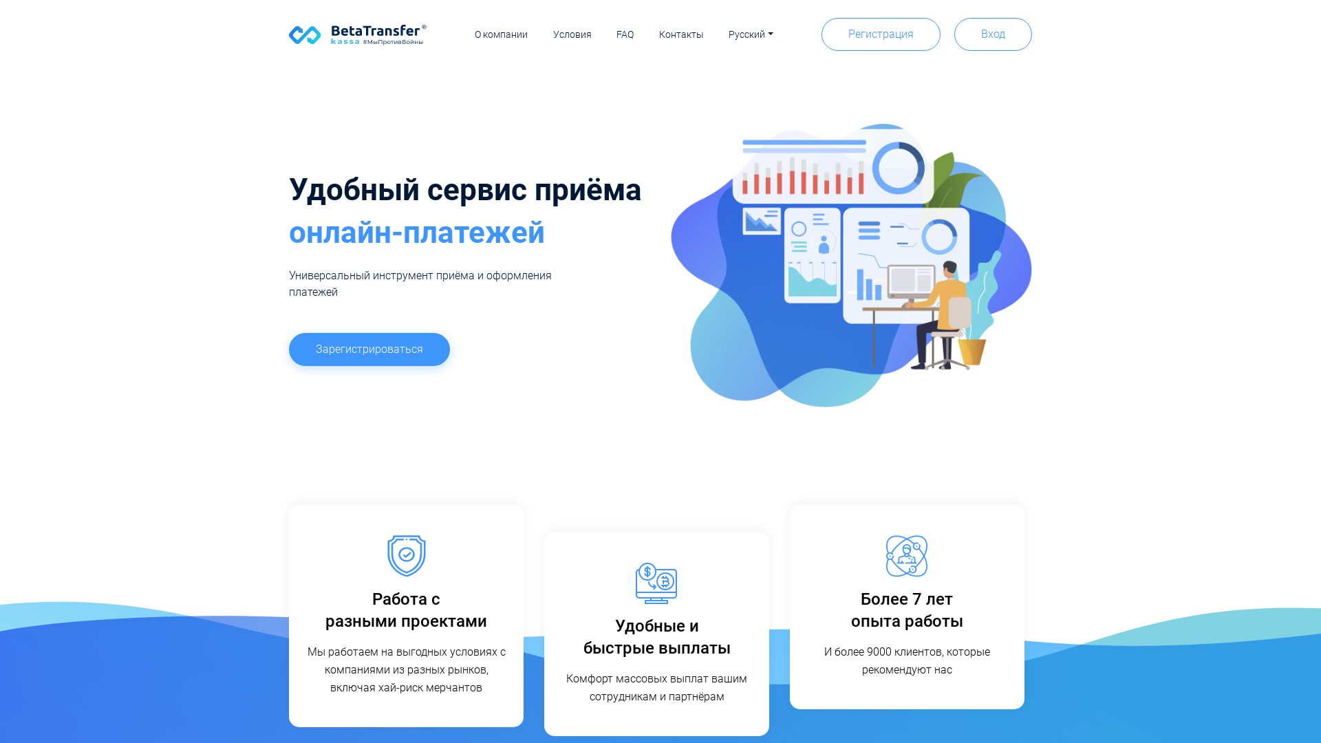 Stato del sito web betatransfer.io è   ONLINE