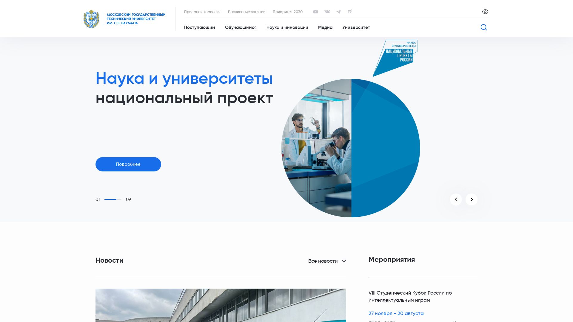 Stato del sito web bmstu.ru è   ONLINE