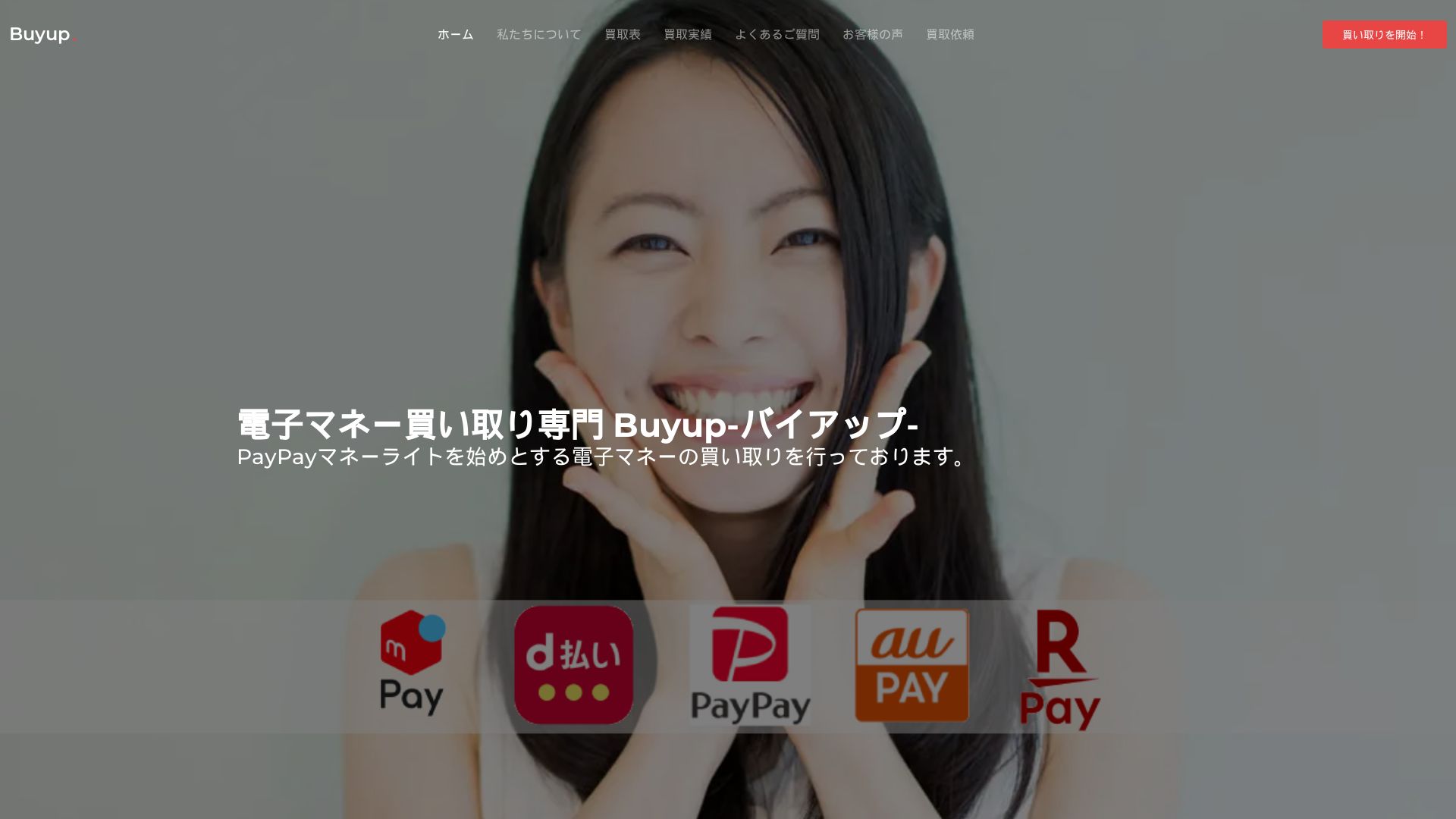 Stato del sito web buyup.jp è   ONLINE