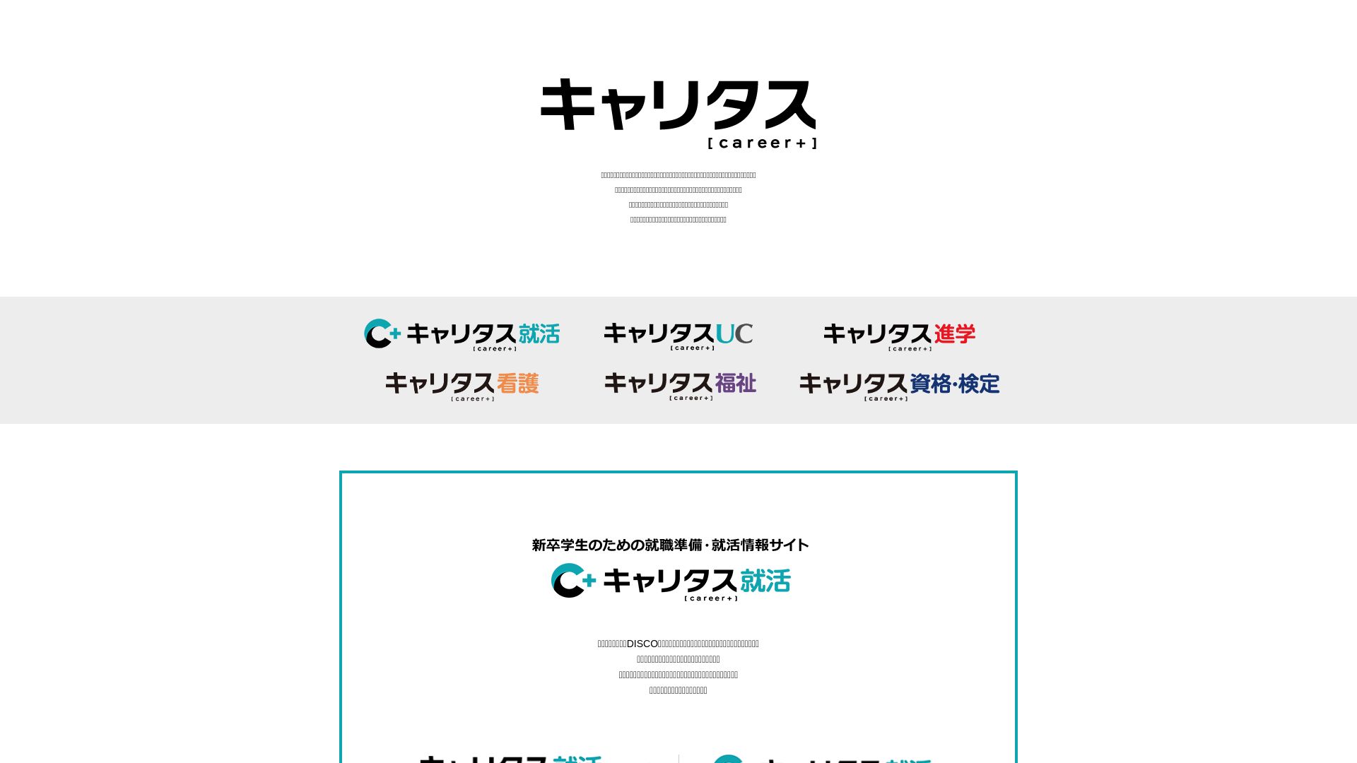 Stato del sito web career-tasu.jp è   ONLINE