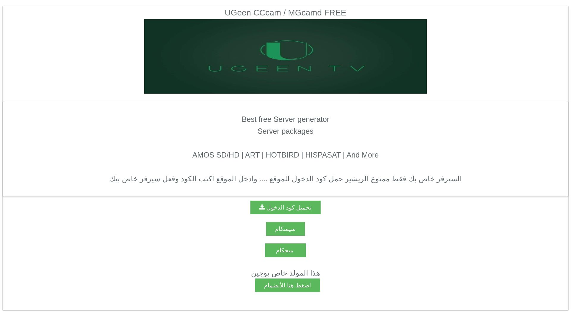 Stato del sito web cccam.ugeen.live è   ONLINE