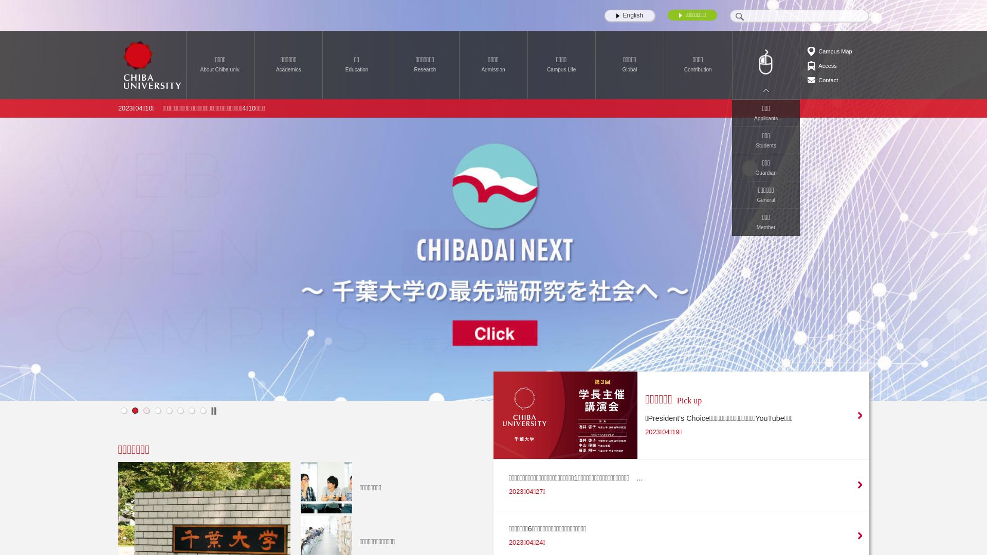 Stato del sito web chiba-u.ac.jp è   ONLINE