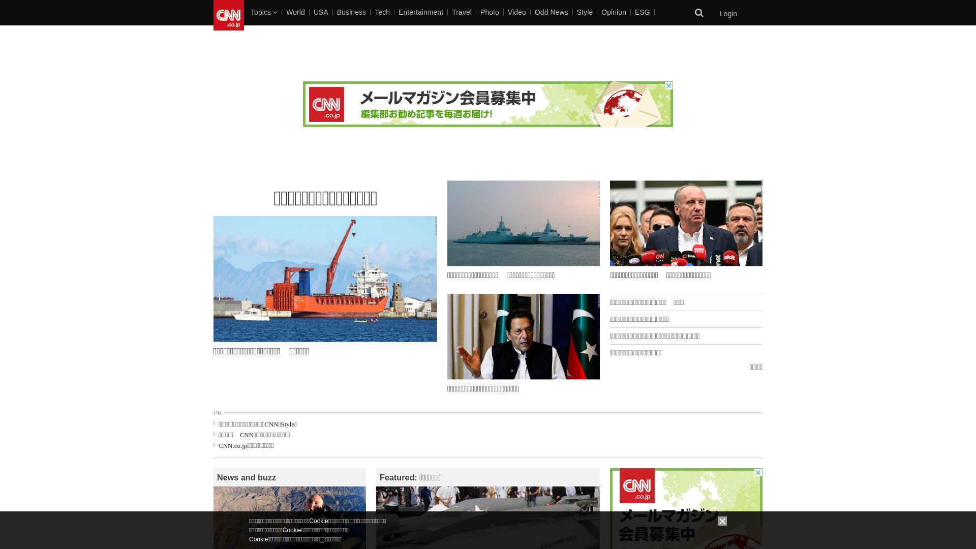 Stato del sito web cnn.co.jp è   ONLINE