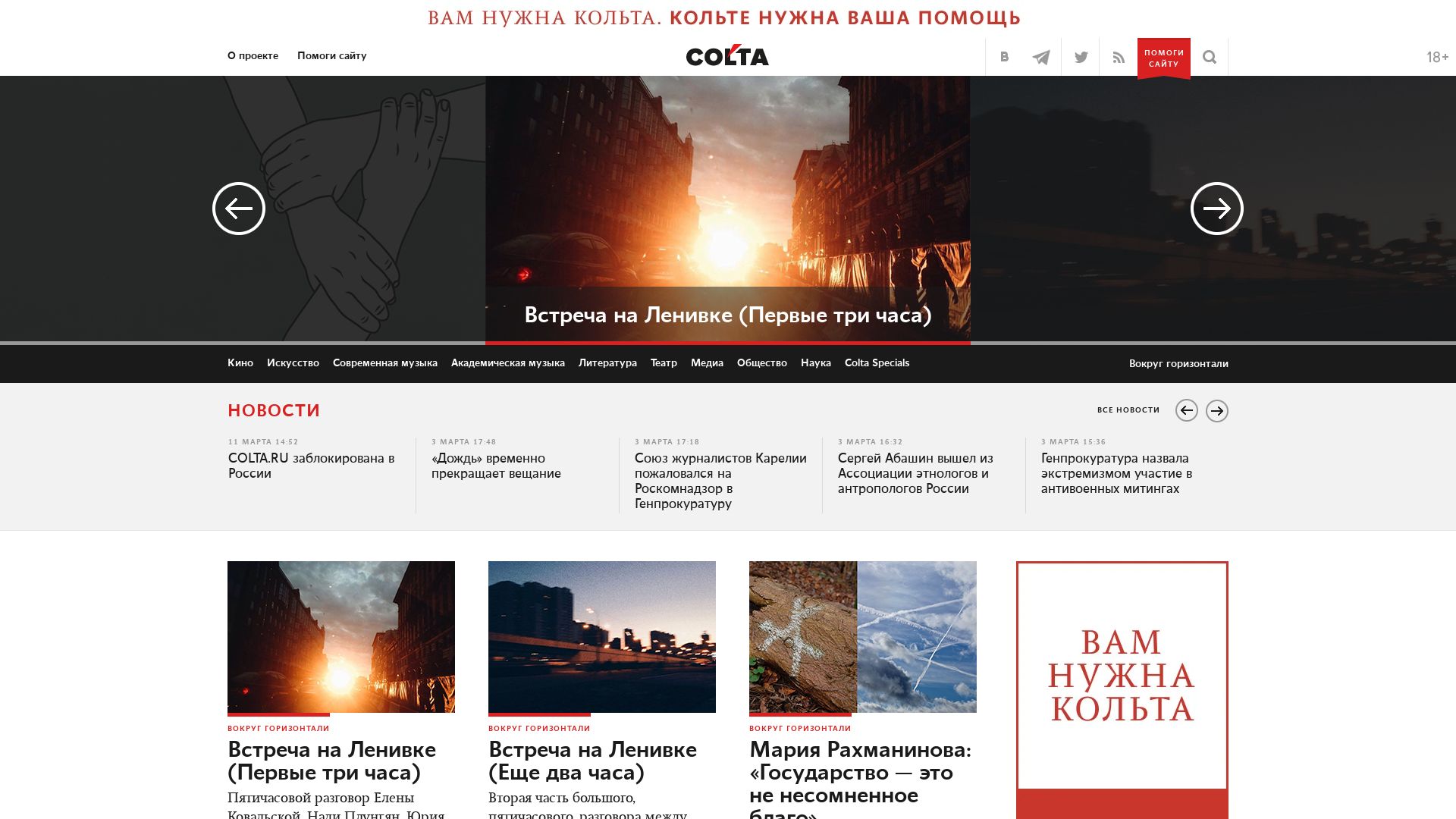Stato del sito web colta.ru è   ONLINE