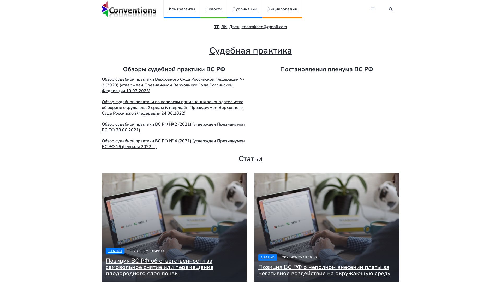 Stato del sito web conventions.ru è   ONLINE