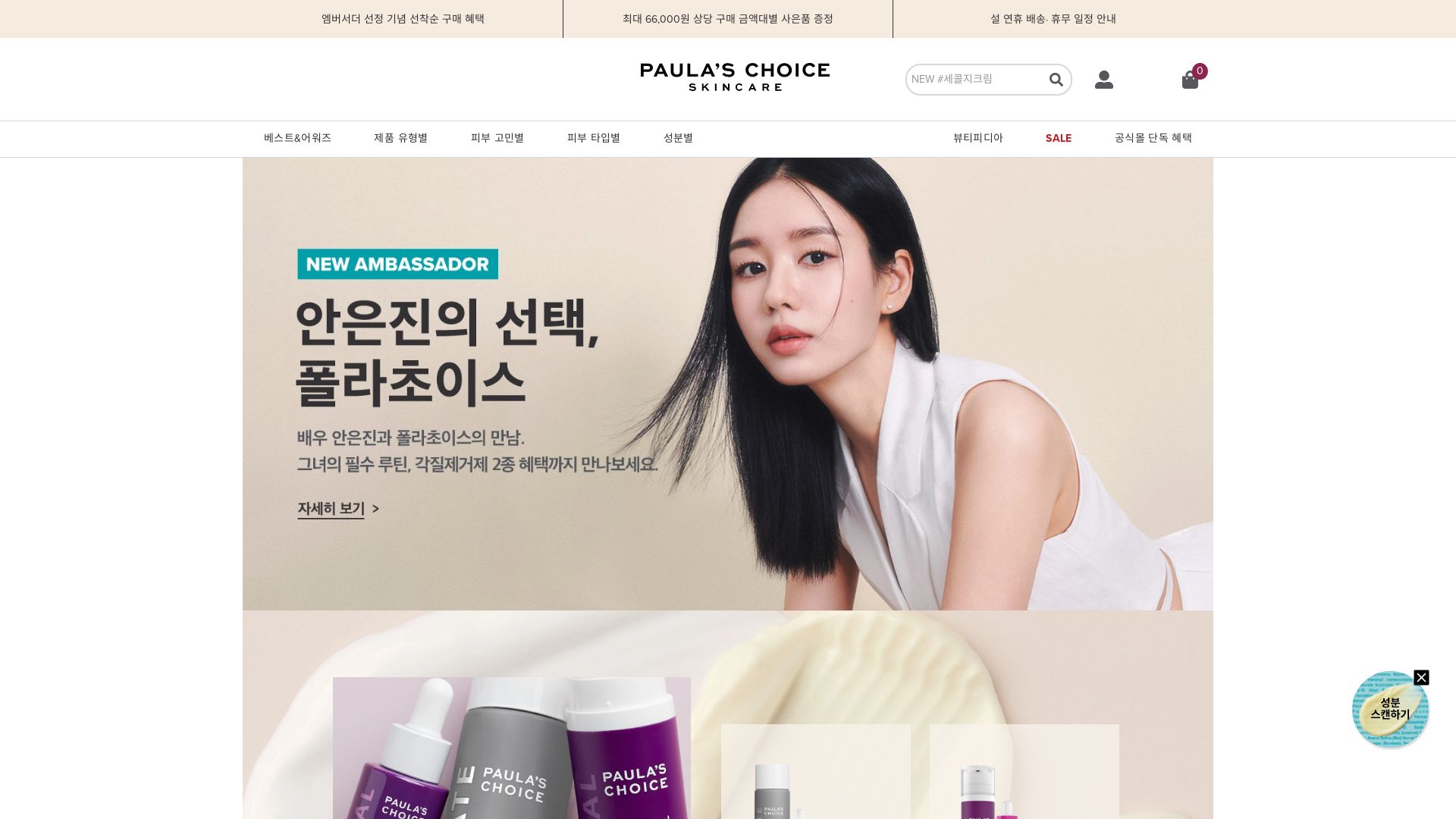 Stato del sito web cosmeticscop.kr è   ONLINE