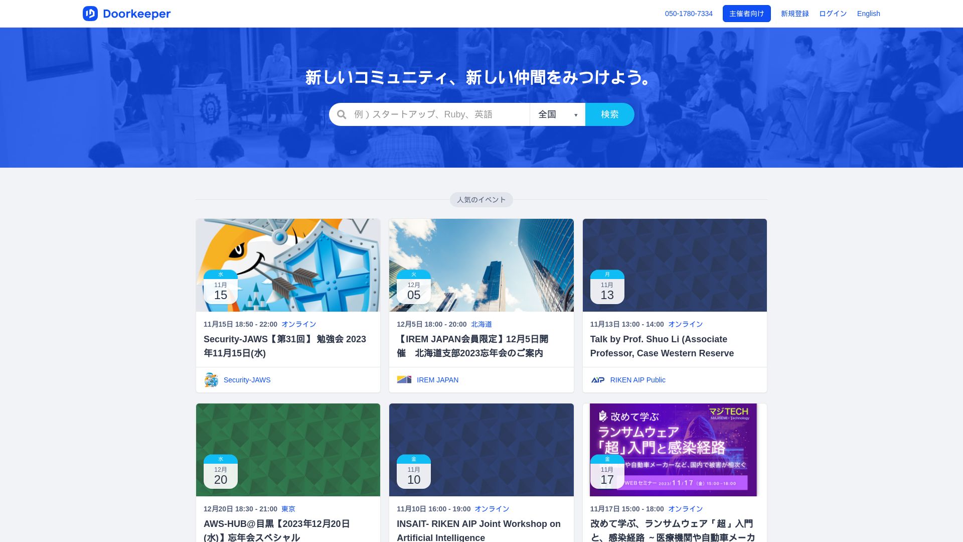 Stato del sito web doorkeeper.jp è   ONLINE