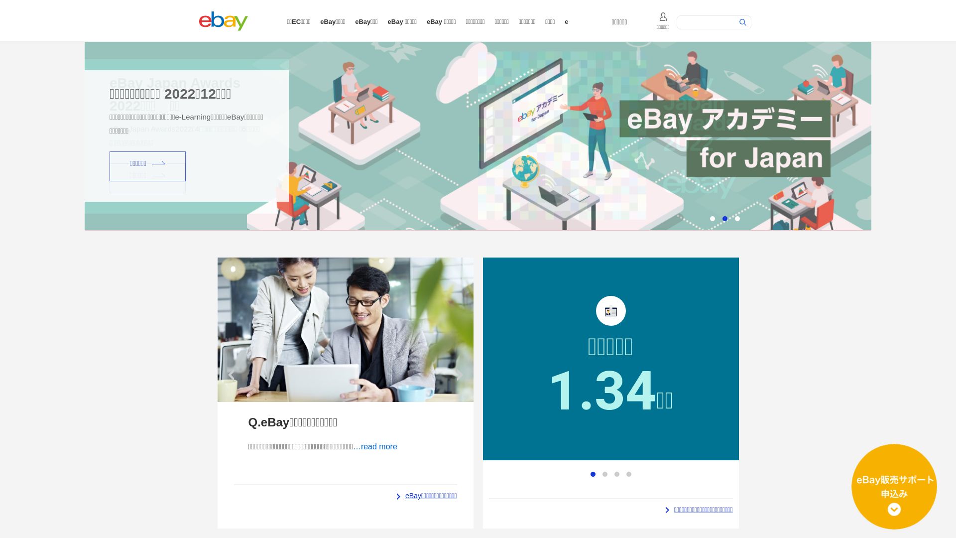 Stato del sito web ebay.co.jp è   ONLINE