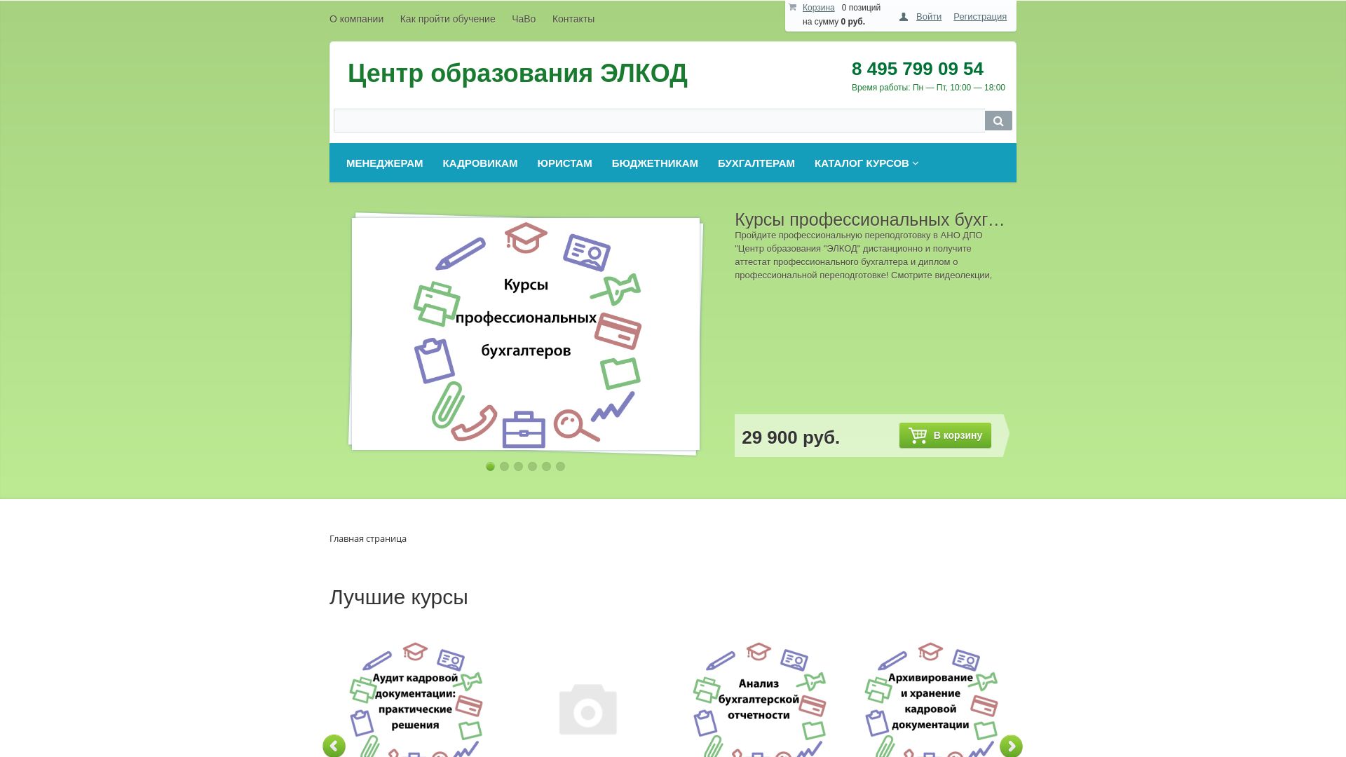 Stato del sito web elseminar.ru è   ONLINE
