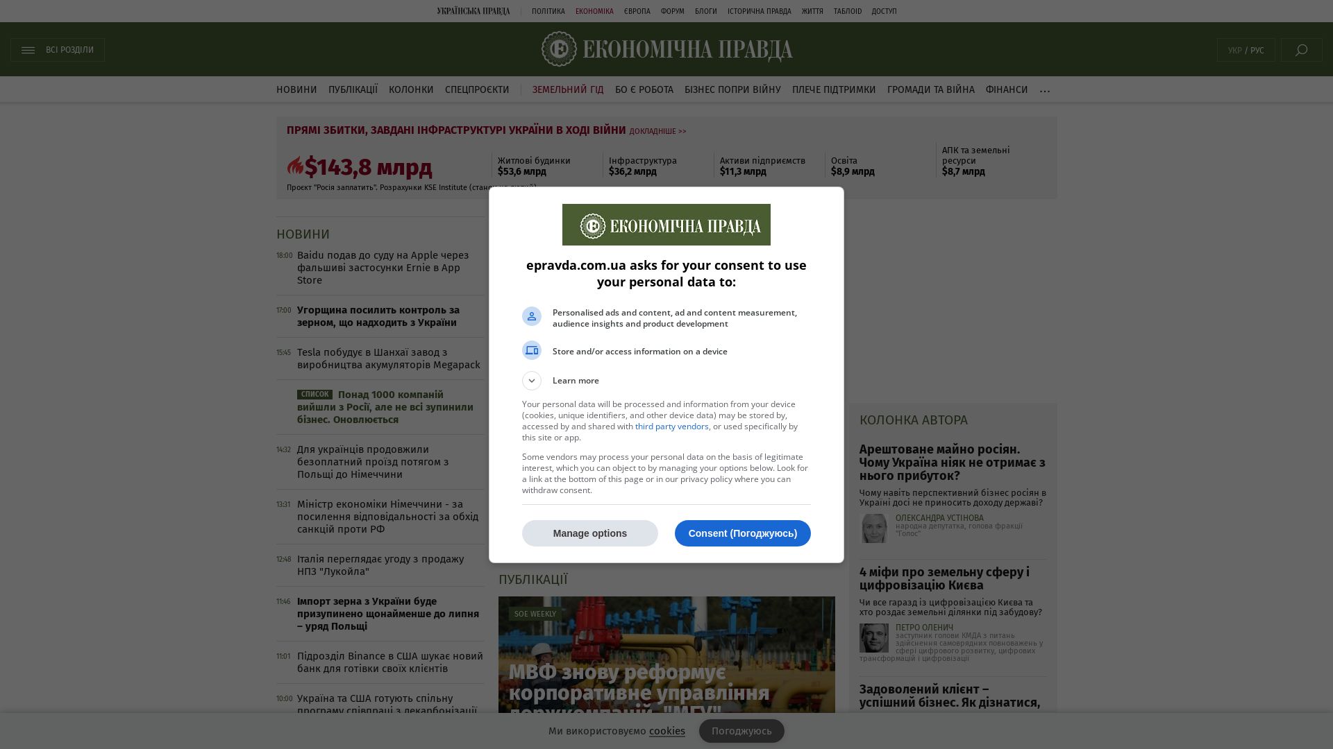 Stato del sito web epravda.com.ua è   ONLINE