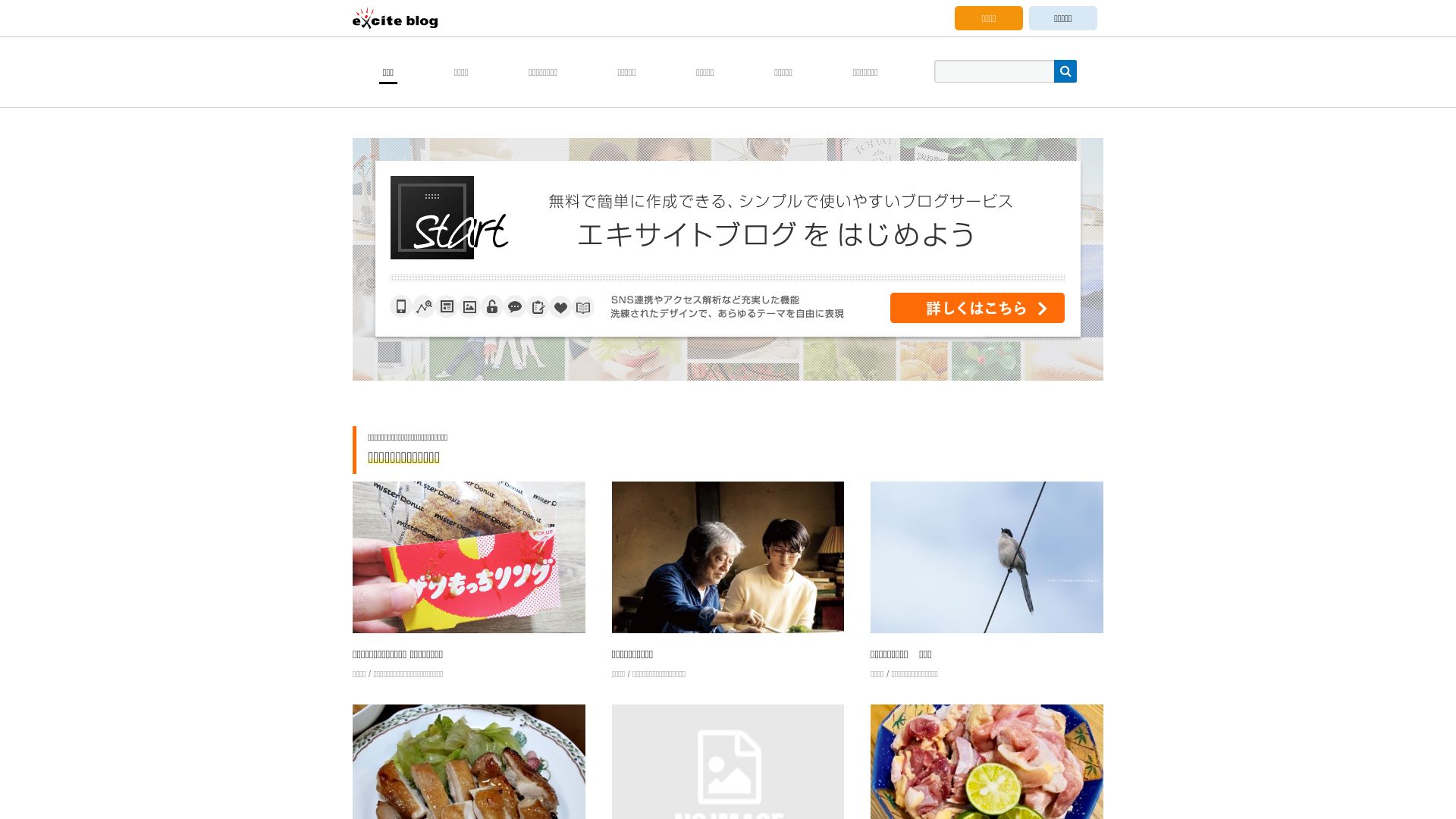 Stato del sito web exblog.jp è   ONLINE
