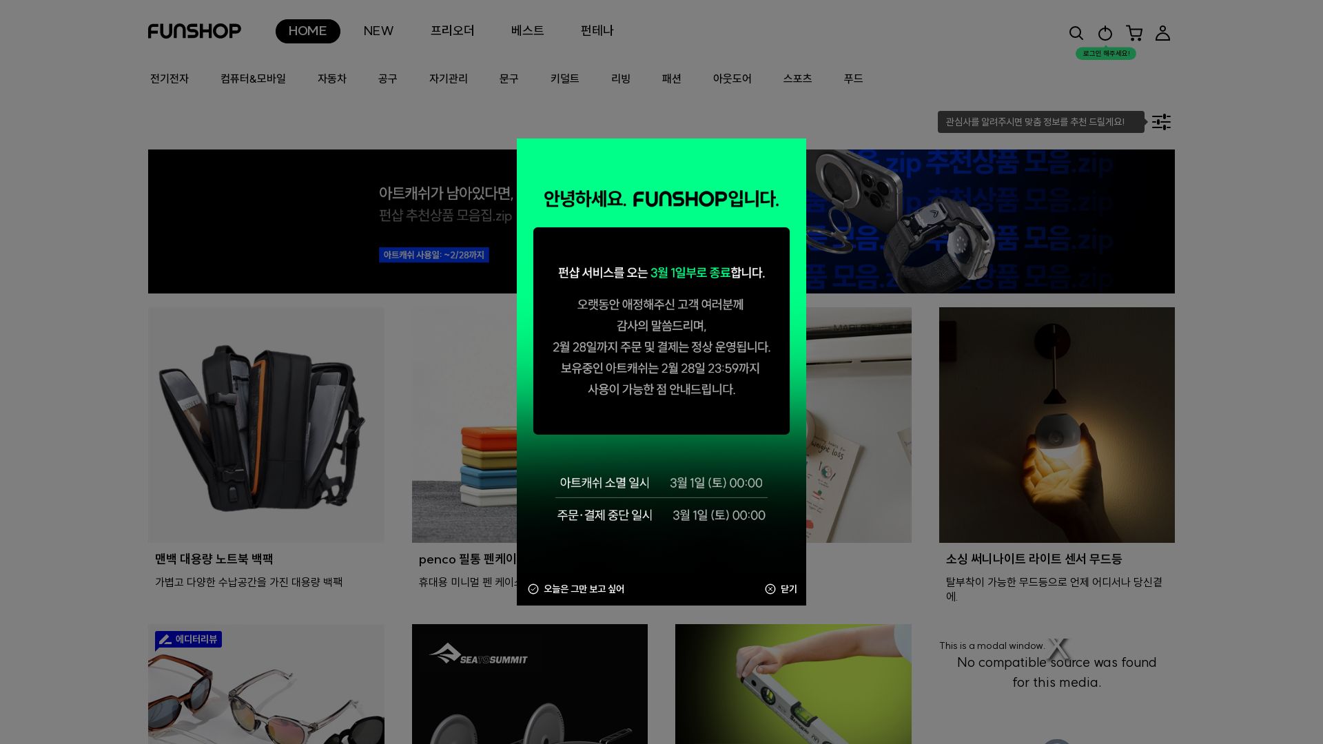 Stato del sito web funshop.co.kr è   ONLINE