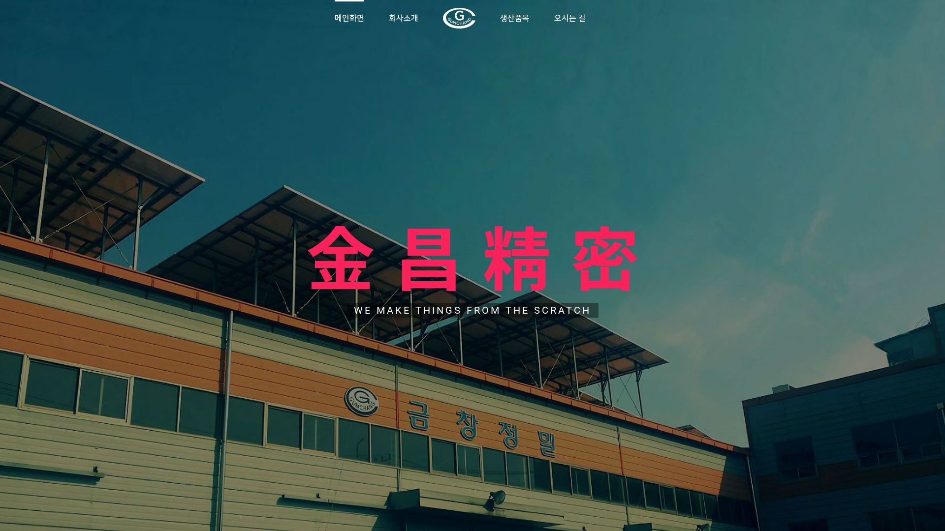 Stato del sito web gumchang.kr è   ONLINE