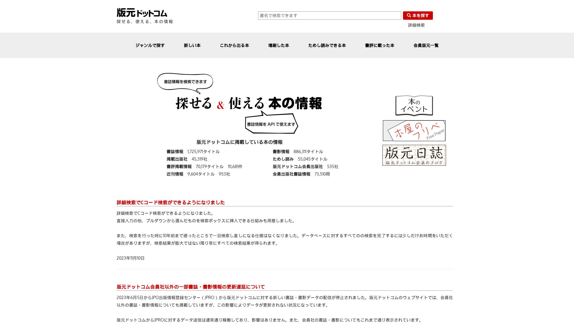 Stato del sito web hanmoto.com è   ONLINE