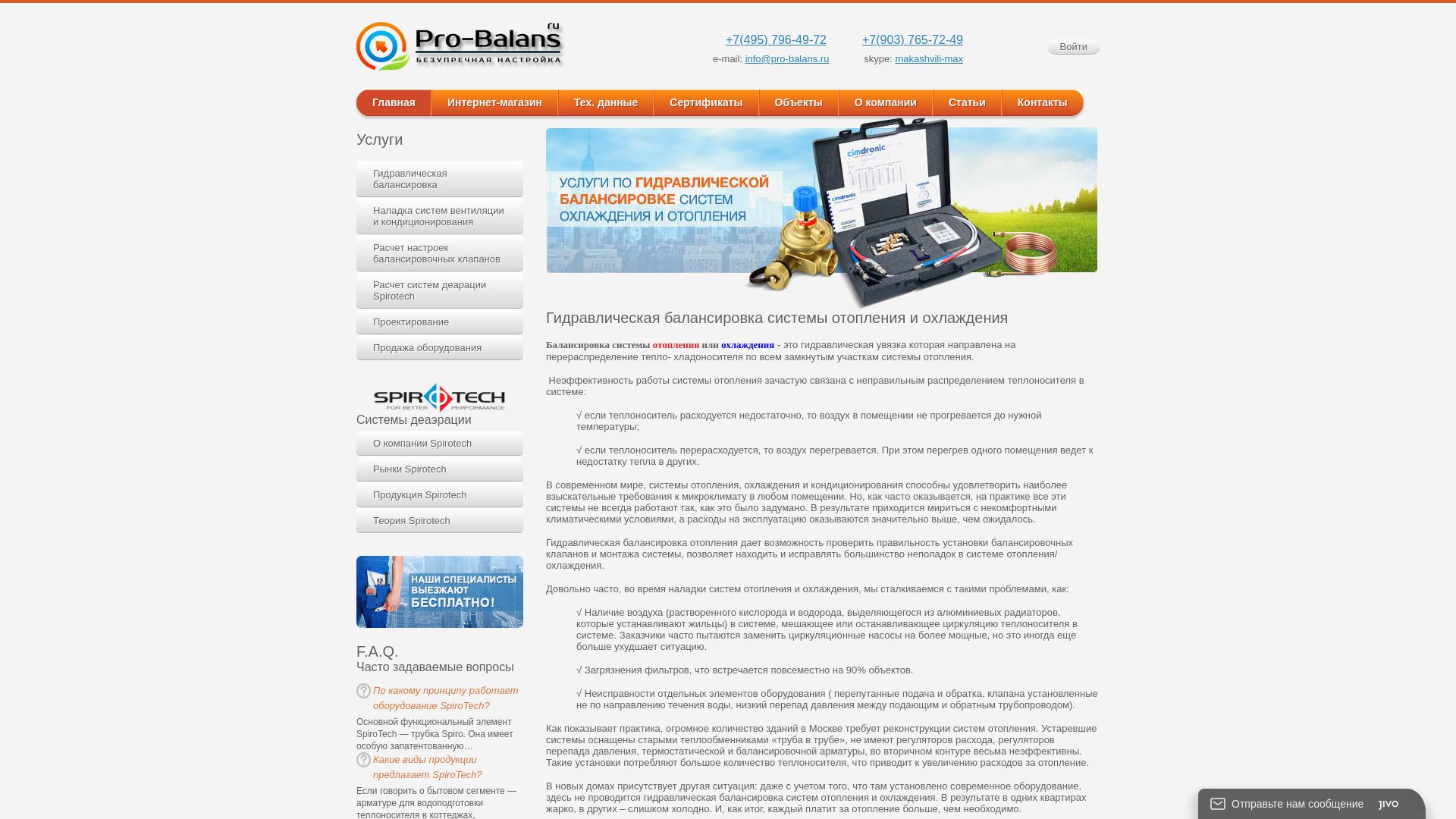 Stato del sito web hydronicsolutions.ru è   ONLINE