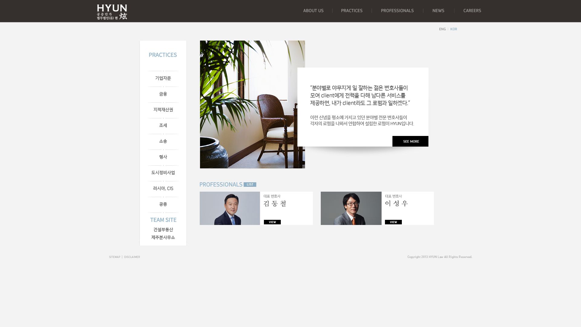 Stato del sito web hyunlaw.co.kr è   ONLINE