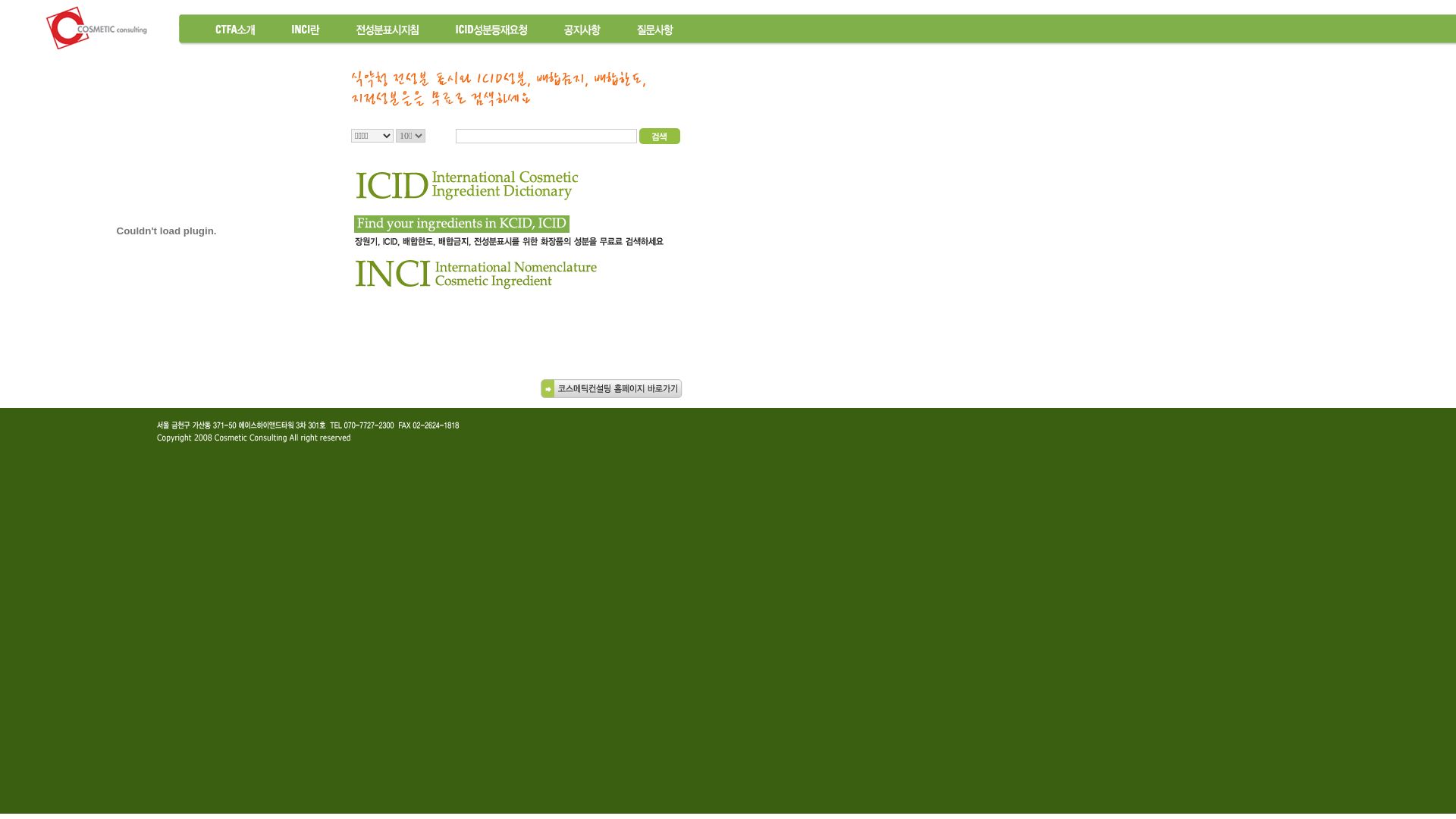 Stato del sito web icid.kr è   ONLINE