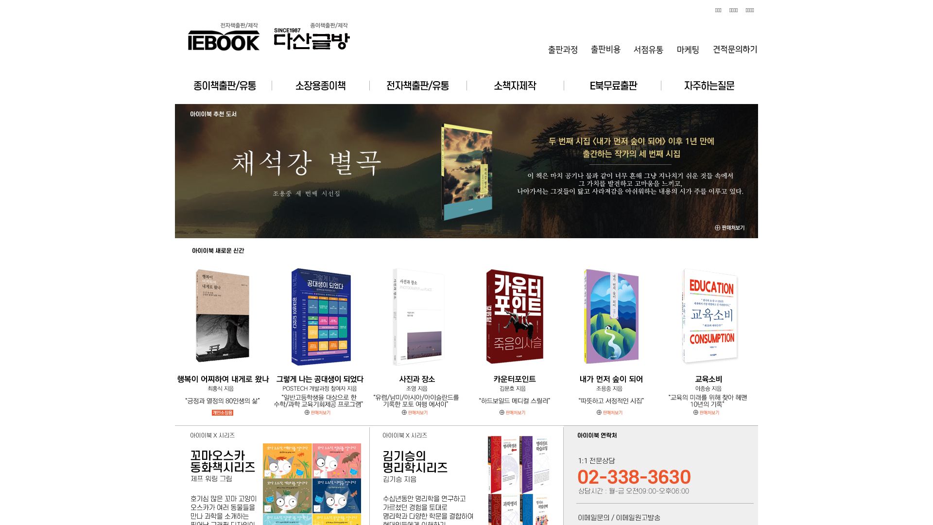 Stato del sito web iebook.co.kr è   ONLINE