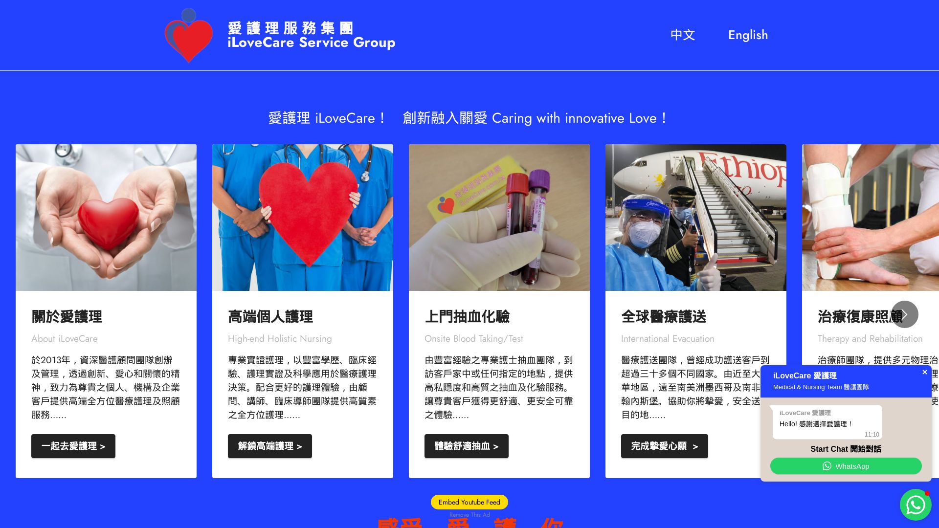 Stato del sito web ilovecare.com.hk è   ONLINE