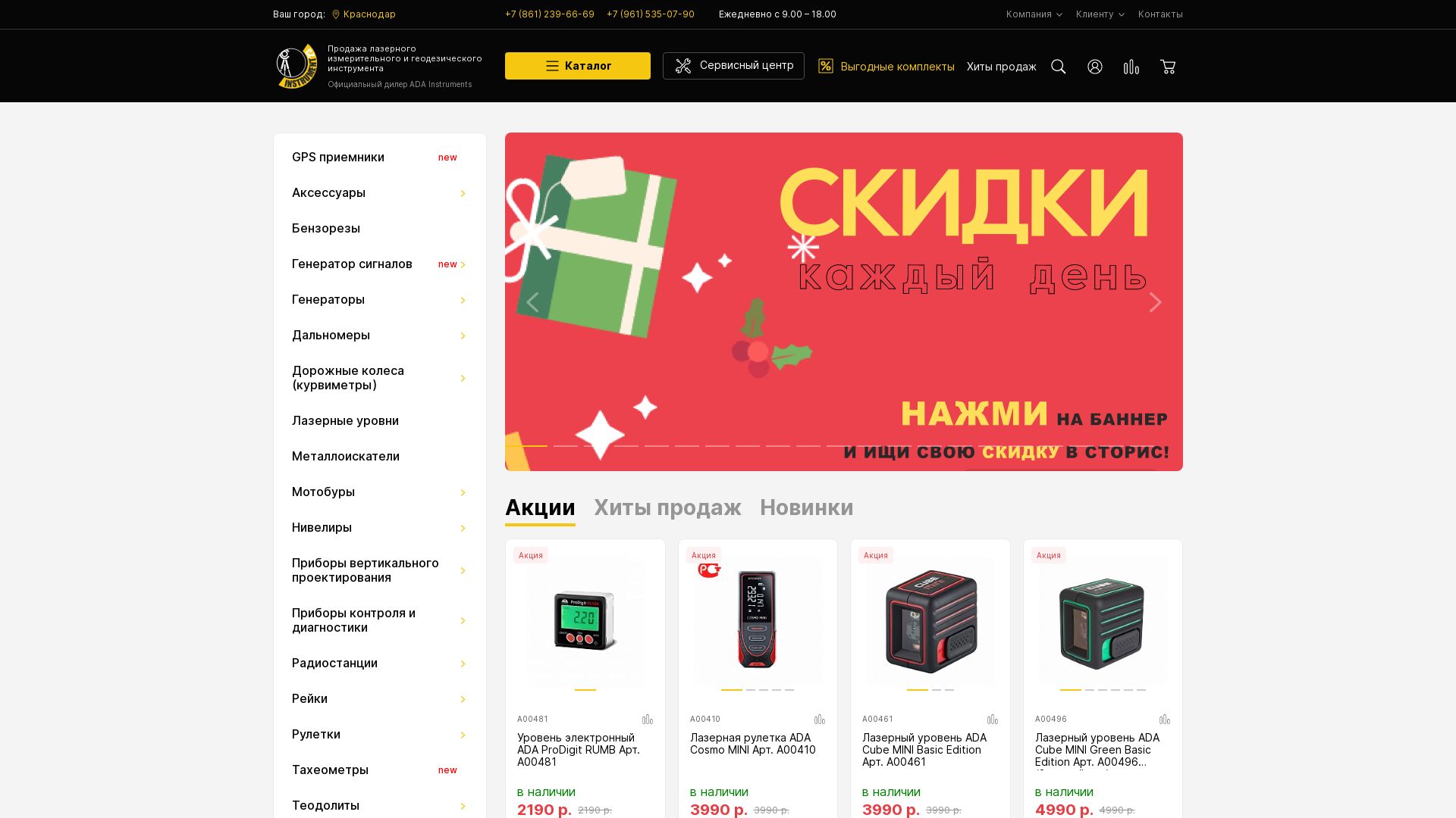 Stato del sito web instrument23.ru è   ONLINE