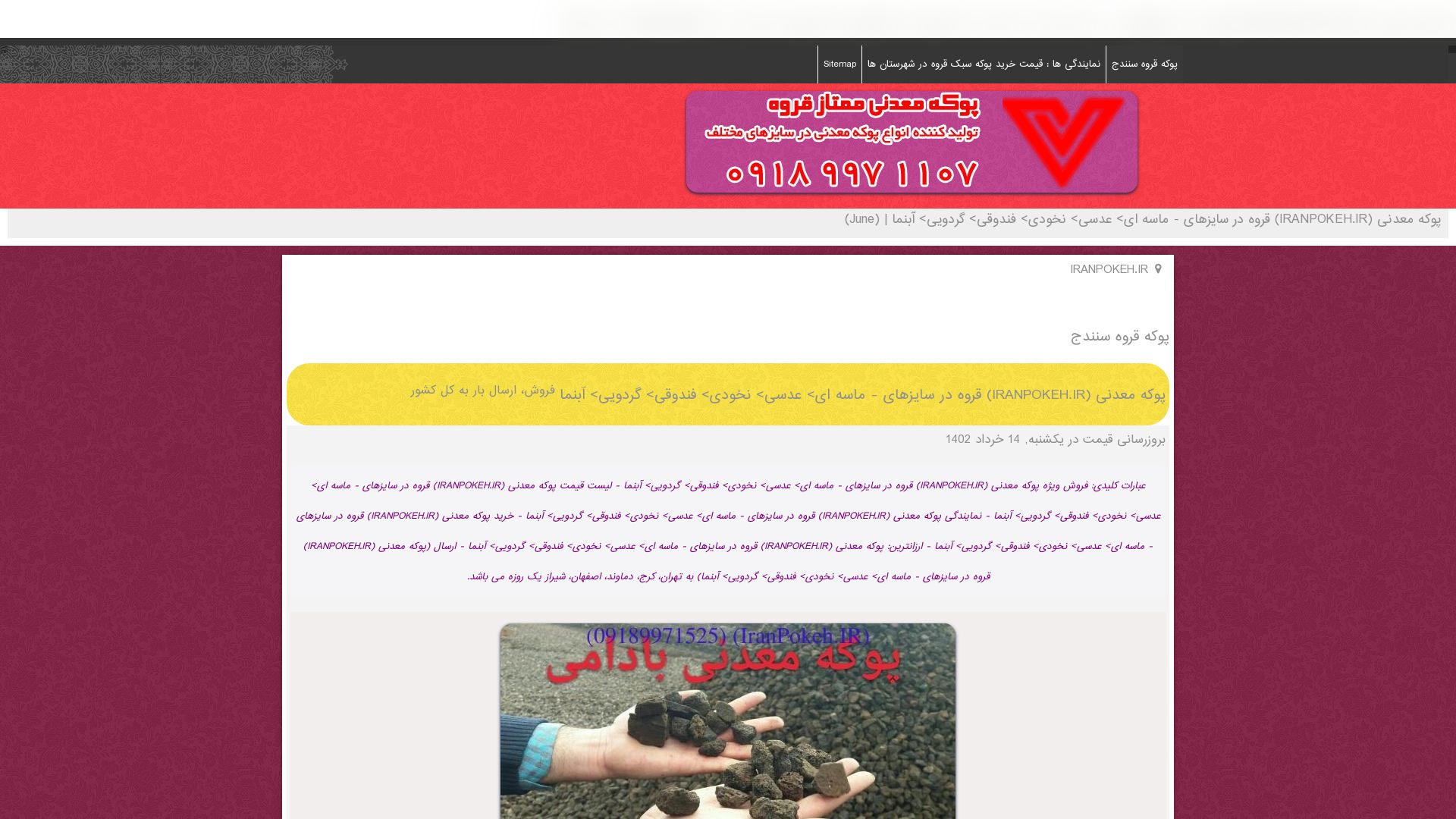 Stato del sito web iranpokeh.ir è   ONLINE