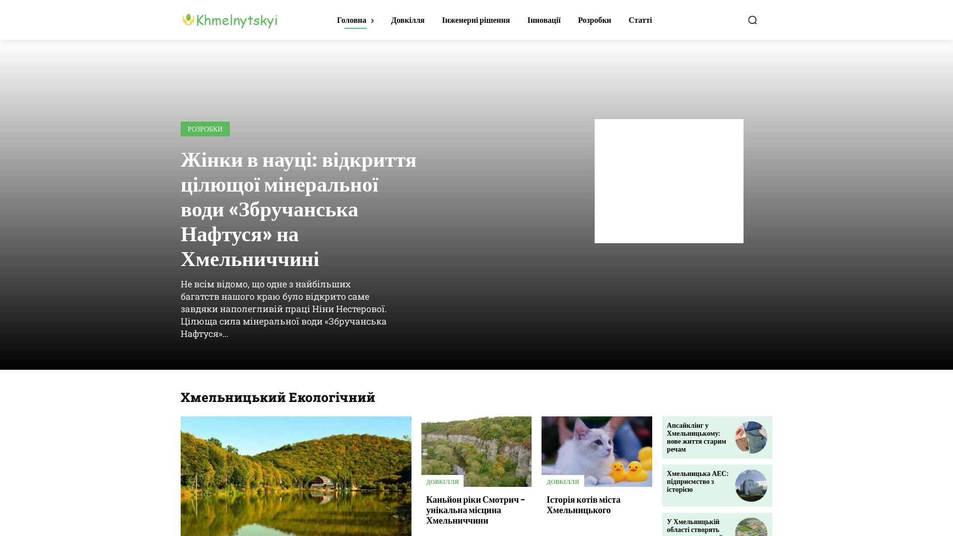 Stato del sito web khmelnytskyi.name è   ONLINE